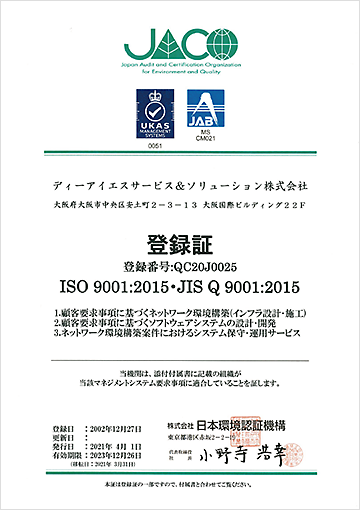 登録証・付属書